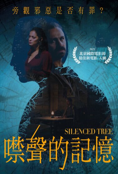 噤聲的記憶Ceviz Ağacı.jpg