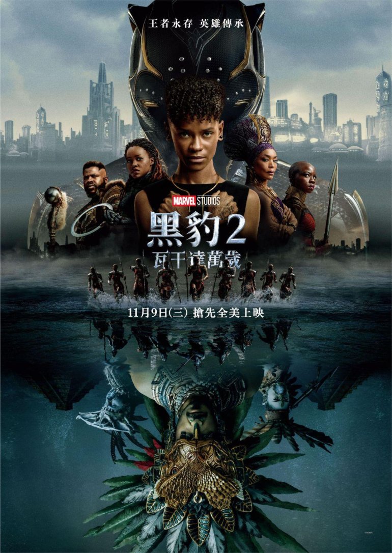 Black Panther Wakanda Forever.jpg