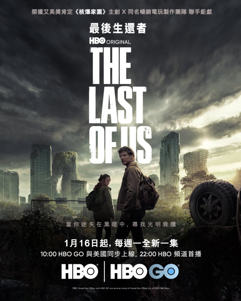 The Last of Us S01(最後生還者 第一季).jpg