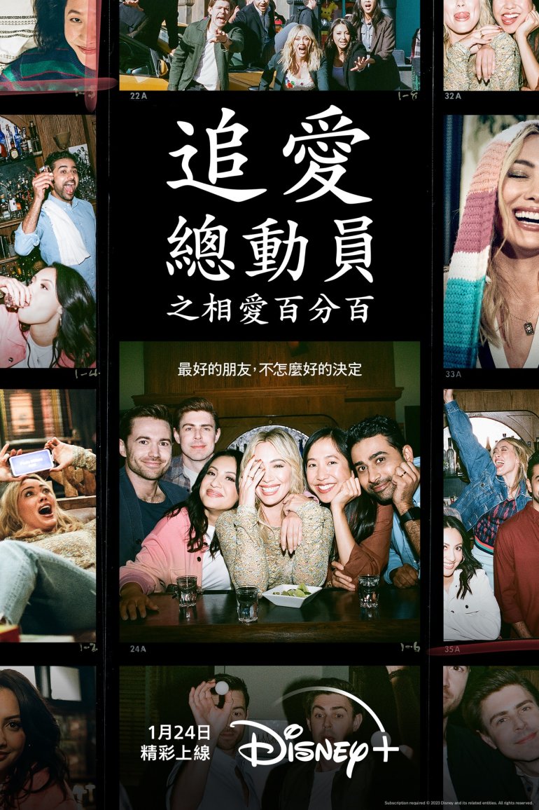 How I Met Your Father S02(追愛總動員之相愛百分百 第二季).jpg