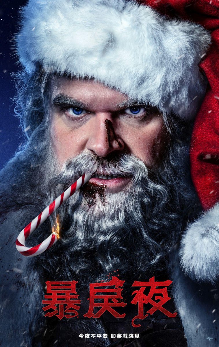 暴戾夜Violent Night.jpg