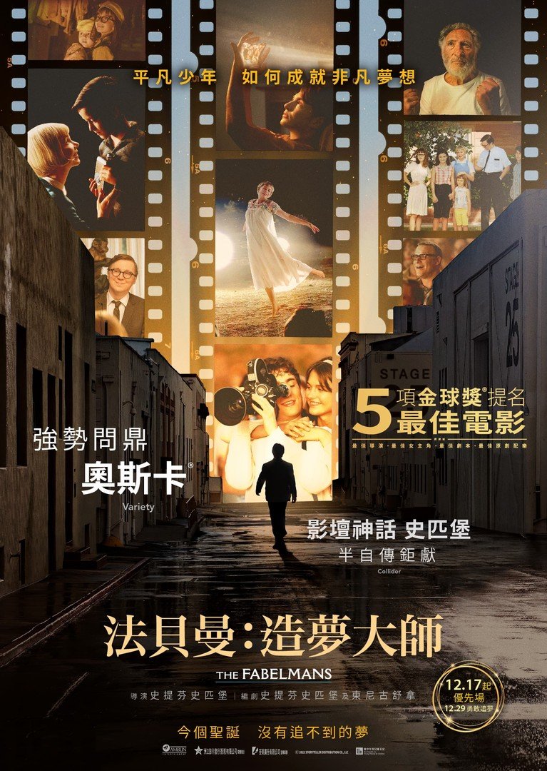 The Fabelmans.jpg