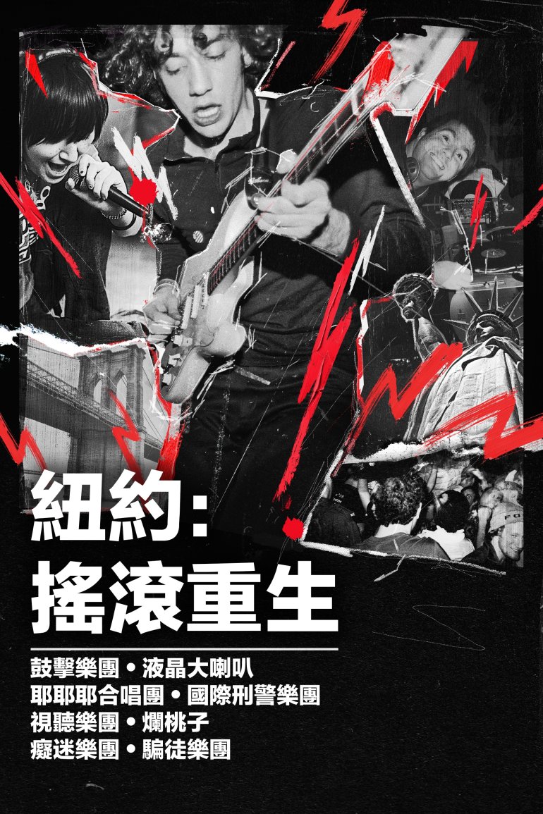 Meet Me in the Bathroom.jpg