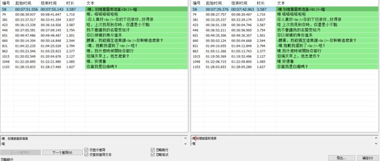 和站內BD中字差別見圖