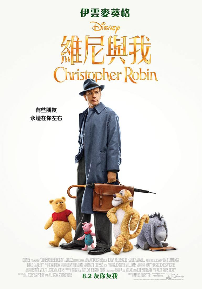 christopherrobin_poster.jpg