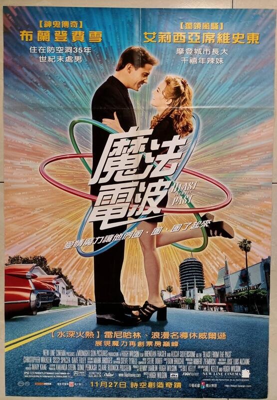 Blast From The Past 01.jpg