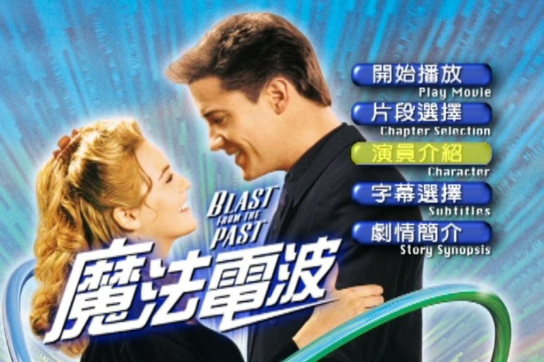 Blast From The Past 02.jpg