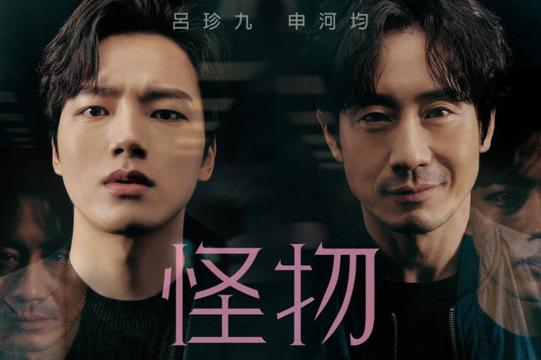 Beyond Evil S01_1.jpg