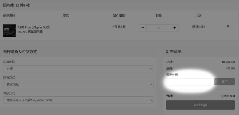 結帳畫面.JPG