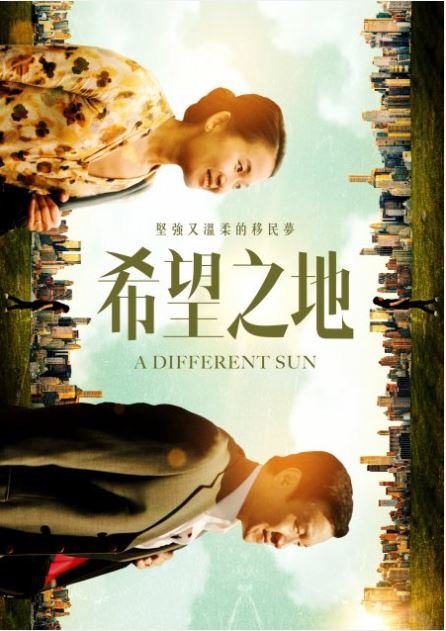 希望之地.JPG