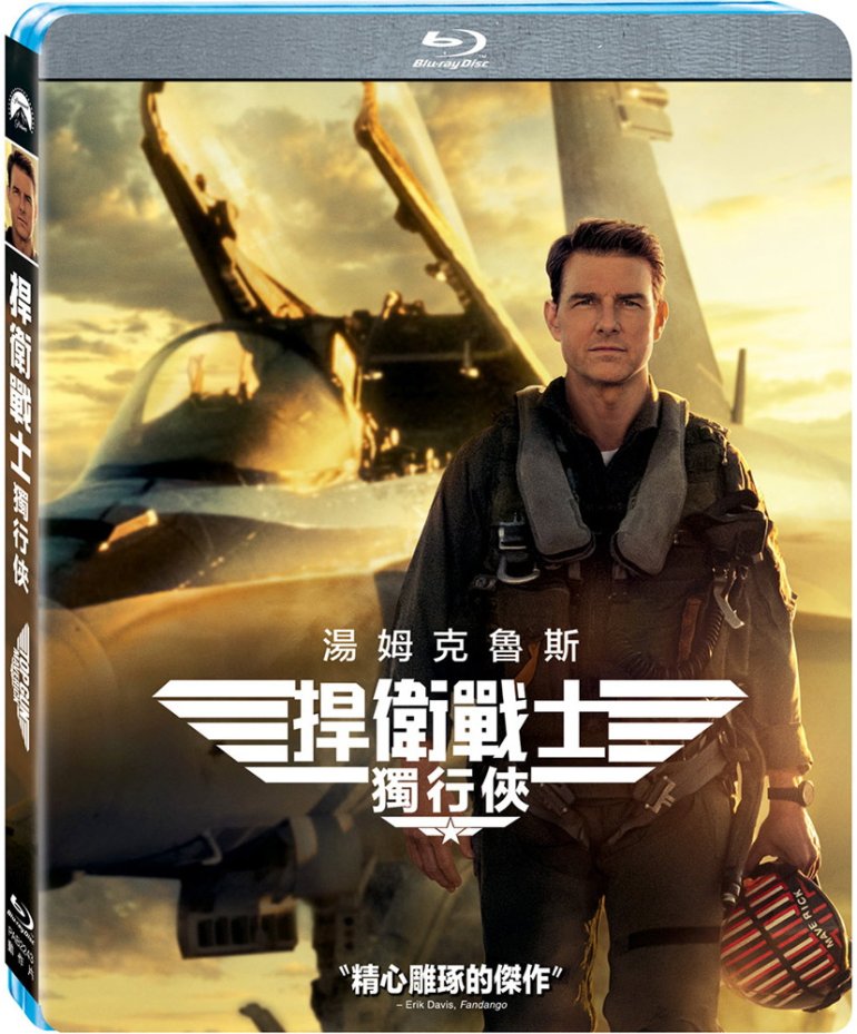 Top Gun Maverick-1.jpg