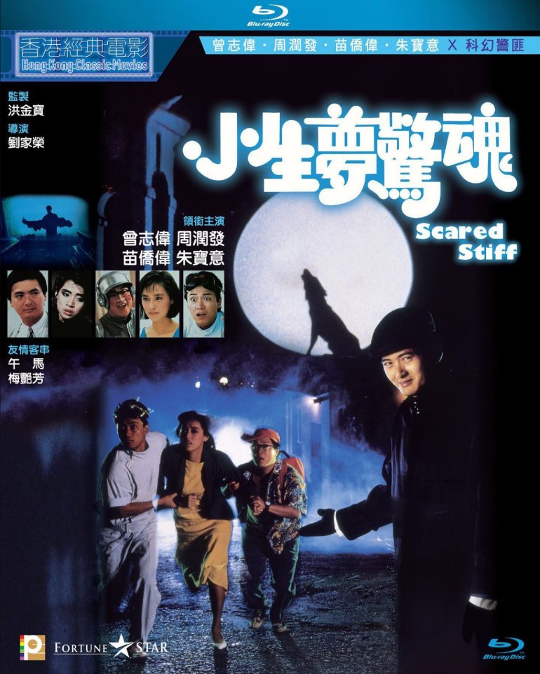 Scared Stiff 1987 BluRay 1080p x264 TrueHD 5.1.jpg