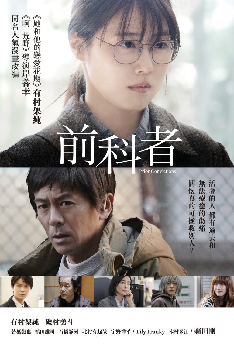 前科者.jpg