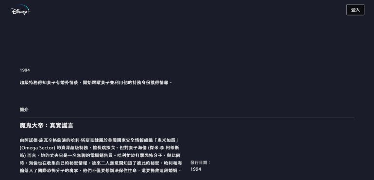 鬼大帝：真實謊言 -.jpg