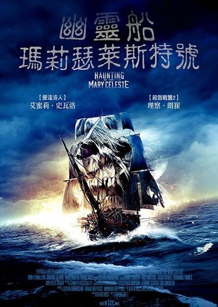 Haunting of Mary Celeste2020.jpg