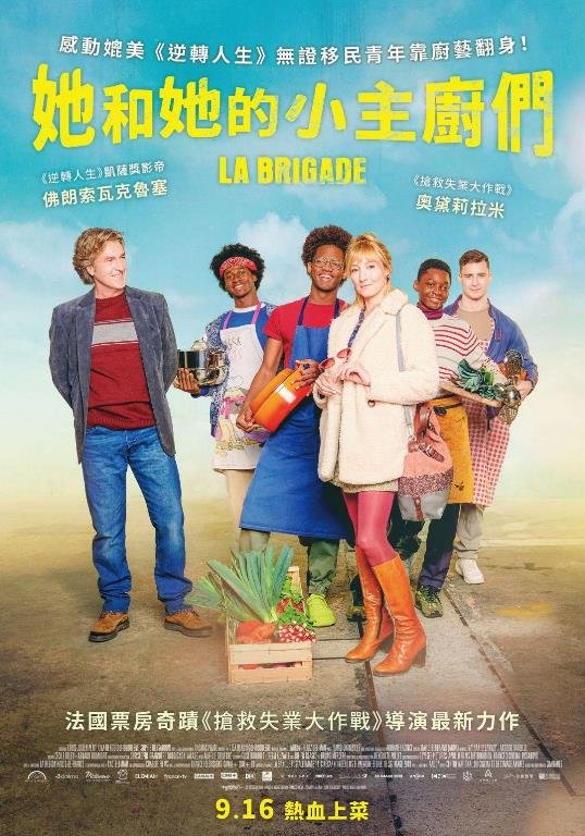 她和她的小主廚們.jpg
