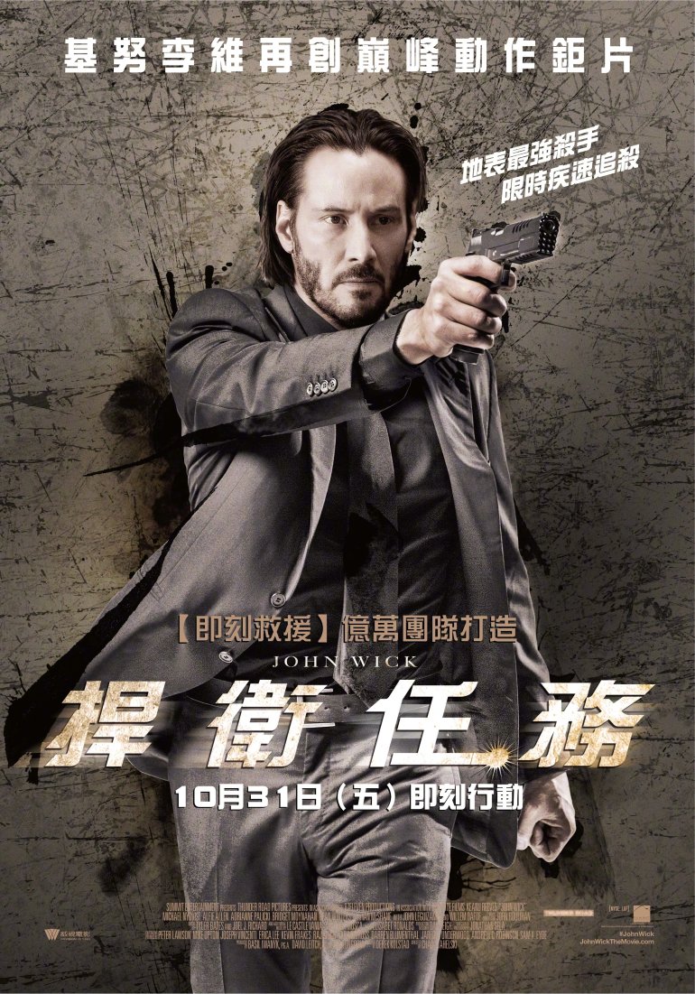 John Wick (2014).jpg