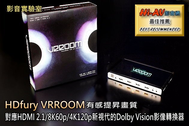 220126_hdfury_vrroom_img_0524a.jpg