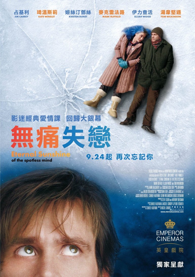 20200909_EternalSunshineoftheSpotlessMind_Poster.jpg
