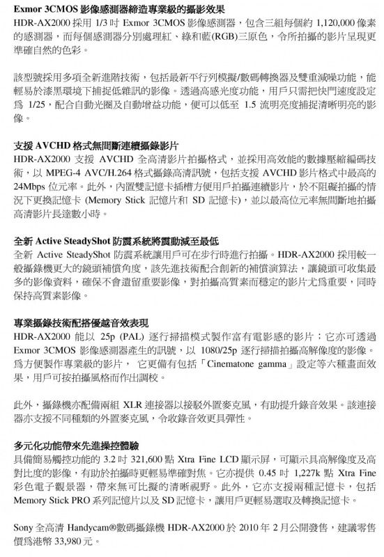 20100113_05c_頁面_2.jpg
