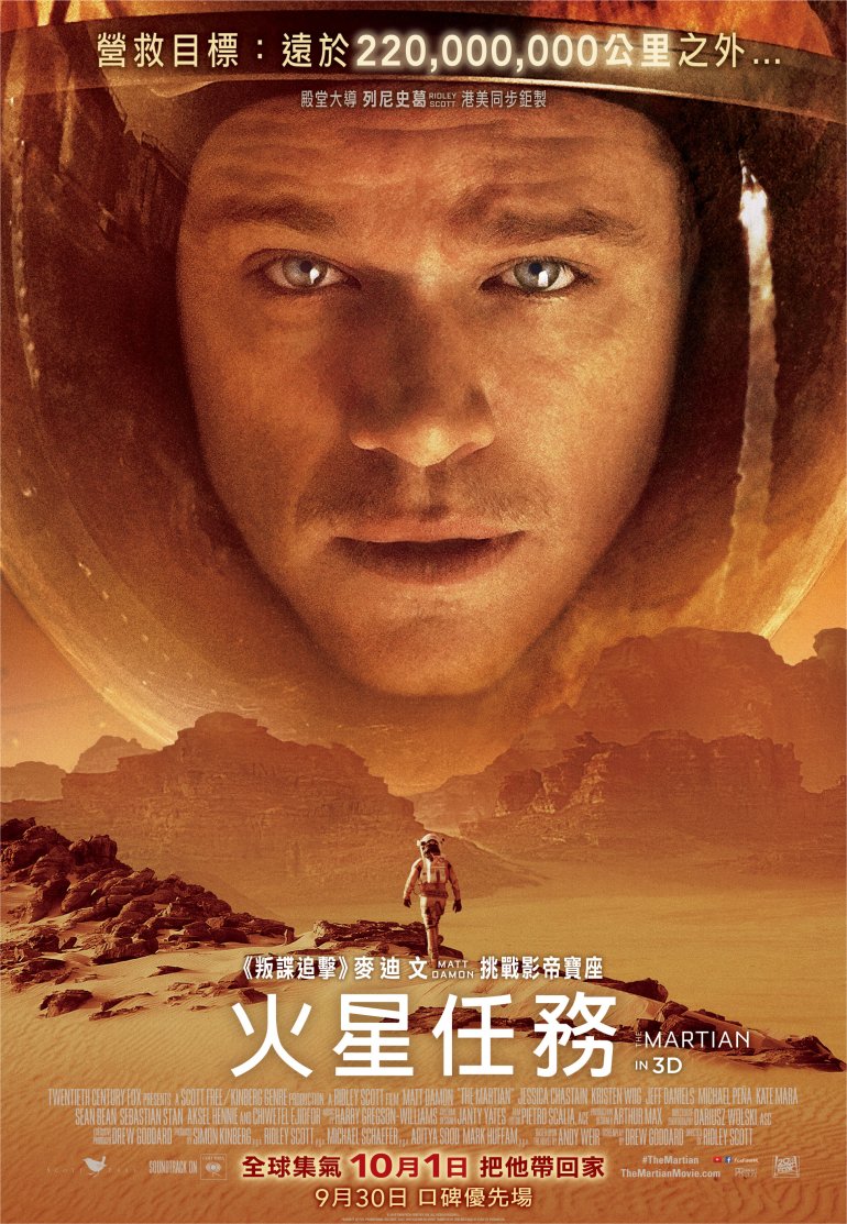 martian_cmpb_hkposter_08.jpg