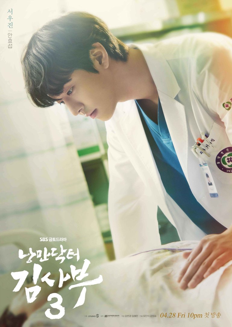 Romantic Doctor, Teacher Kim 3-3.jpeg