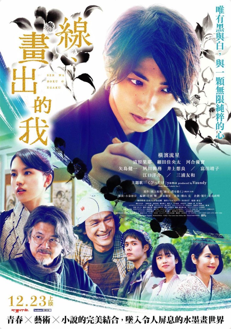 線，畫出的我The Lines that Define Me.jpeg