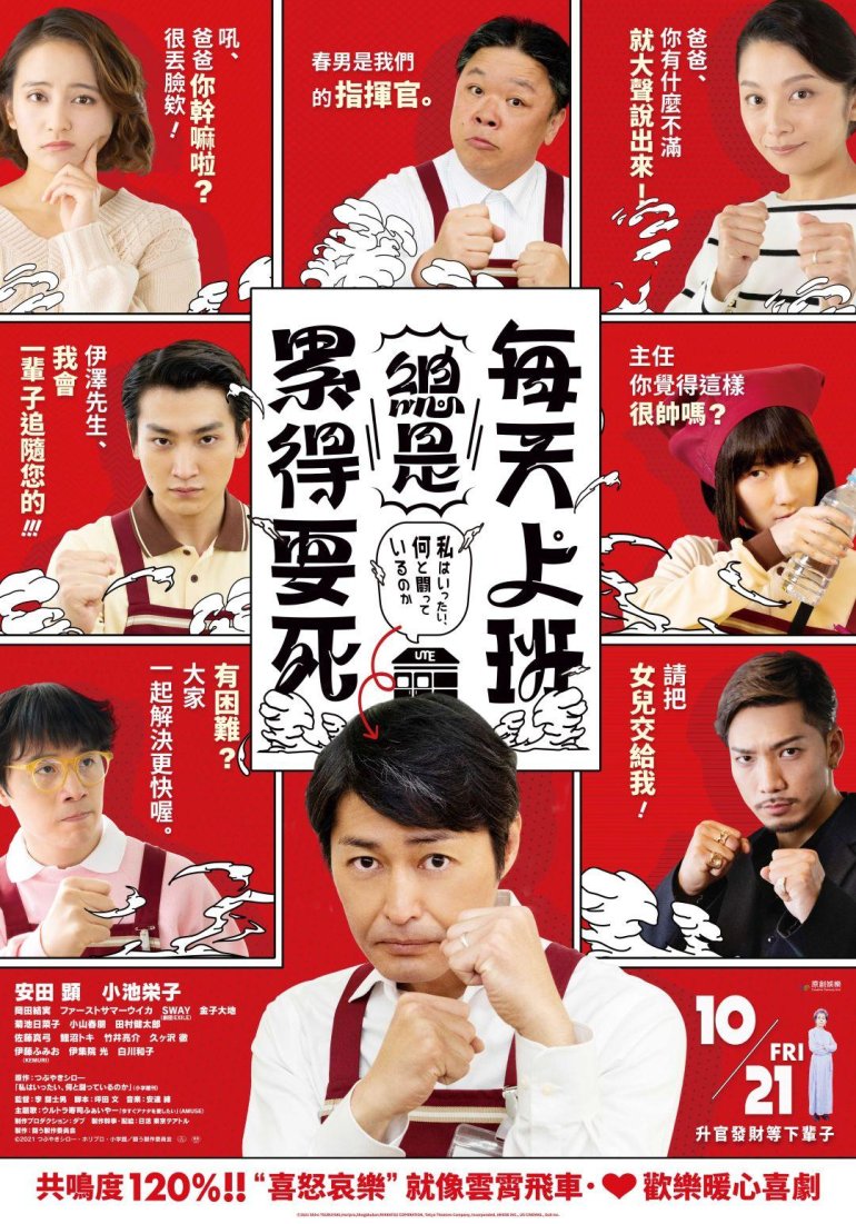 每天上班總是累得要死Struggling Man.jpg