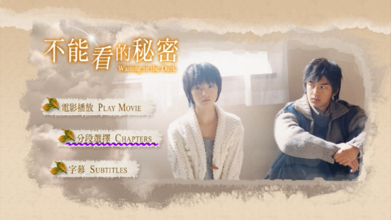 Waiting In The Darkぃ盞.PNG