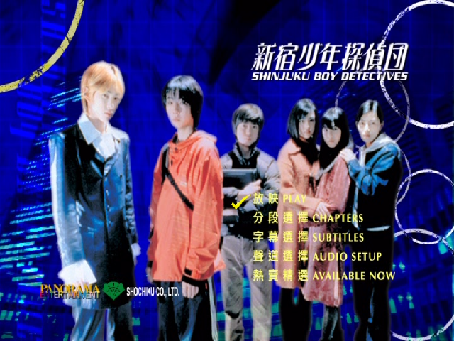 Shinjuku Boy Detectives穝盝ぶ钉.PNG