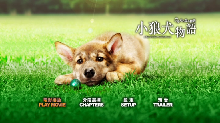 A Tale Of Ululu's Wonderful Forest 心動奇蹟：烏魯魯的森林物語 港版字幕.PNG