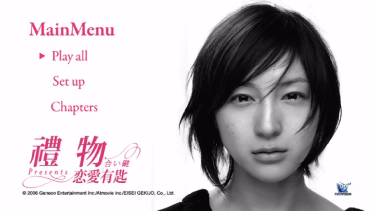 Presents 合鍵(禮物 - 戀愛有匙)港版字幕.PNG