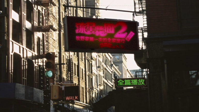 花より男子２（リターンズ）番外編牧野家はじめての家族旅行珍道中 ｉｎ Ｎ.Ｙ.(流星.png