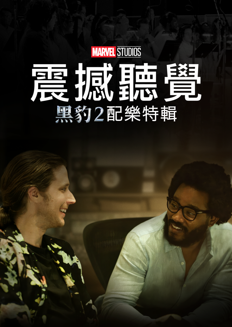 Voices Rising：The Music of Wakanda Forever(震撼聽覺：黑豹2配樂特輯).png