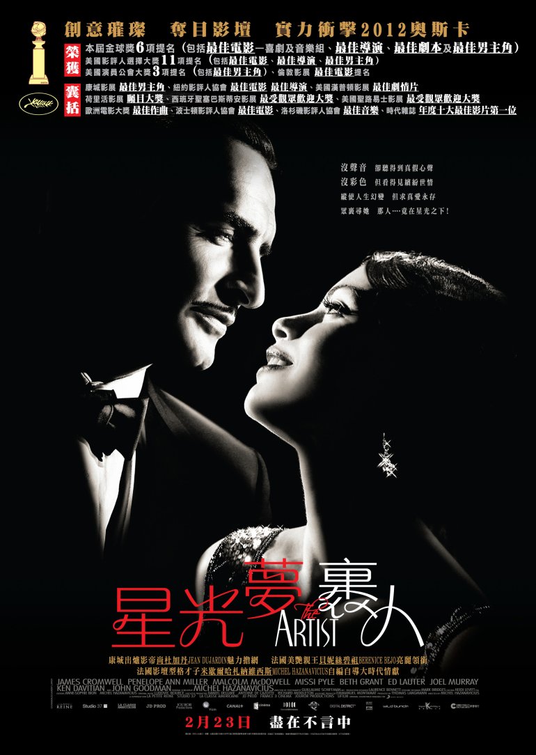 The artist 2011 HK poster.jpg