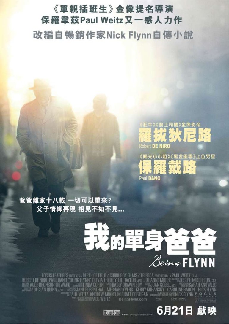 800x1135_movie9837postersbeing_flynn-hk.jpg