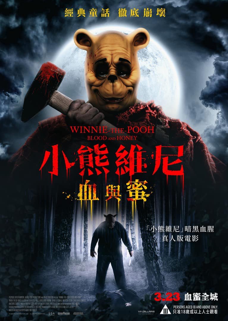 Winnie.the.Pooh.Blood.and.Honey.2023.jpg
