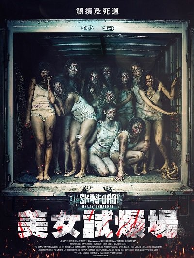 美女試爆場 Skinford Death Sentence (2023) - 複製.jpg