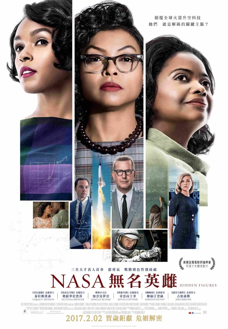 HiddenFigures_cmpB_HKposter_07_1M_VERSION2.jpg