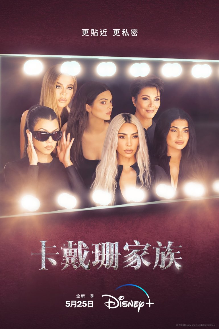 The Kardashians S03(卡戴珊家族 第三季).jpg