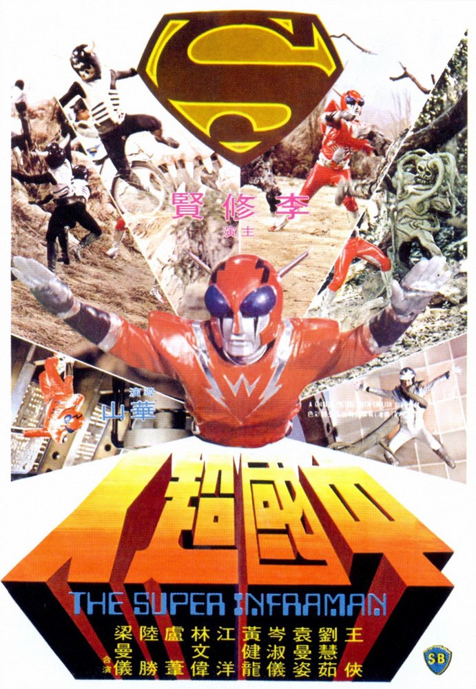 The Super Inframan 1975 BluRay 1080p x264 DDP 2.0.jpg