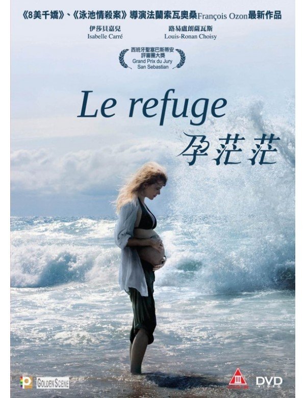 le-refuge-dvd.jpg