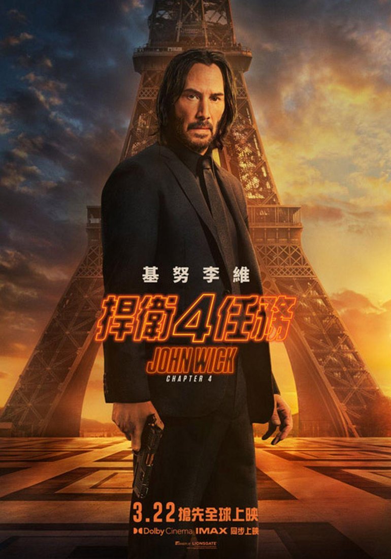John Wick Chapter 4.jpg