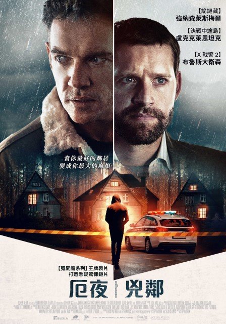 The Good Neighbor.jpg