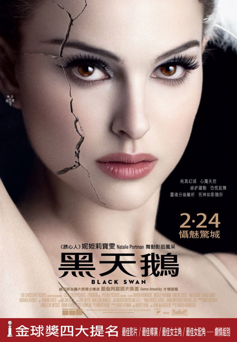 blackswan_poster.jpg