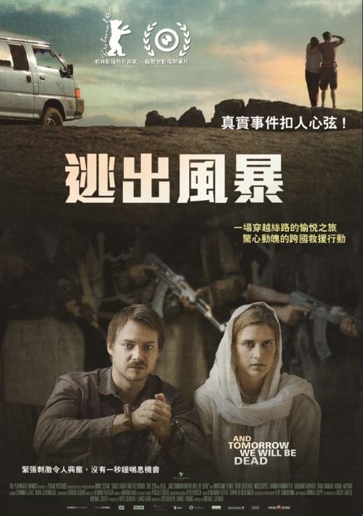 逃出風暴.JPG