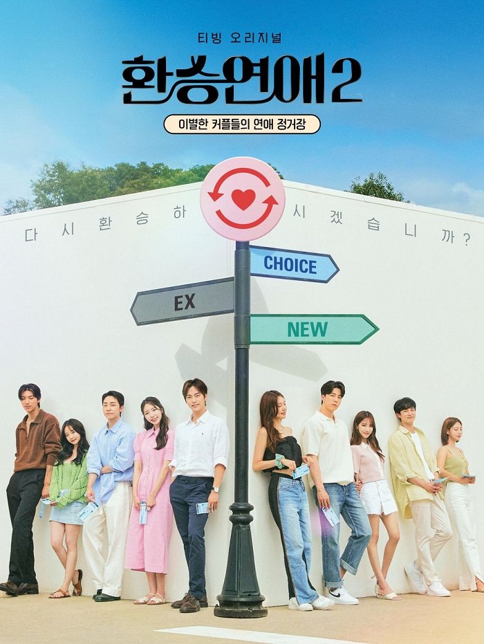 Transit Love 2 a.jpg