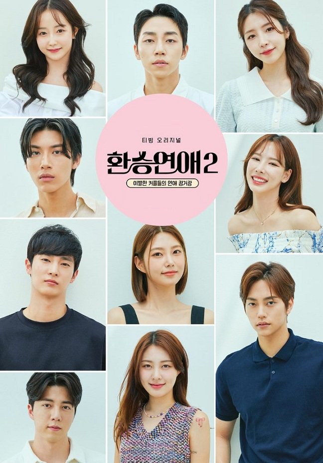 Transit Love 2 b.jpg