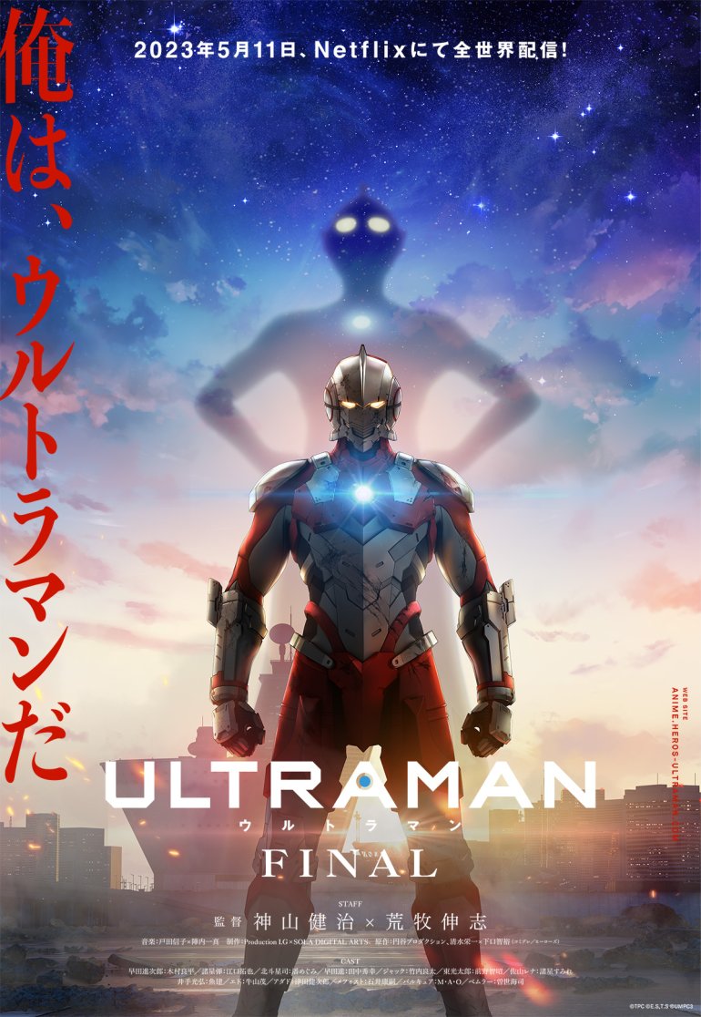 ULTRAMAN3.jpg