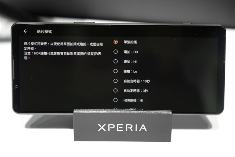 Xperia 1 V 體驗會.039.jpeg